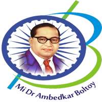 Mi Dr Ambedkar Boltoy