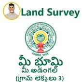 Meebhoomi - Ap land Records on 9Apps