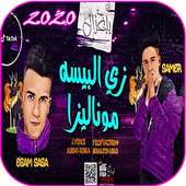 مهرجان يا غزال on 9Apps