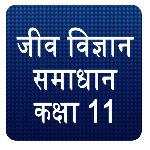 NCERT Class 11 Biology Solution icon