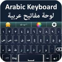 لوحة مفاتيح عربية ⌨️ -  Go Arabic emoji keyboard on 9Apps