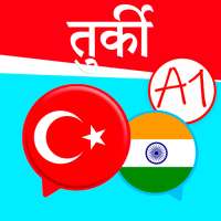 नौसिखियों के लिए तुर्की