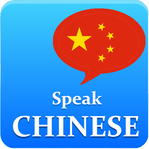 Learn Chinese Offline || Learn Mandarin icon