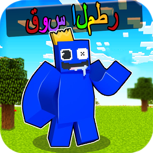 أصدقاء قوس قزح لماين كرافت أيقونة