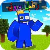 أصدقاء قوس قزح لماين كرافت