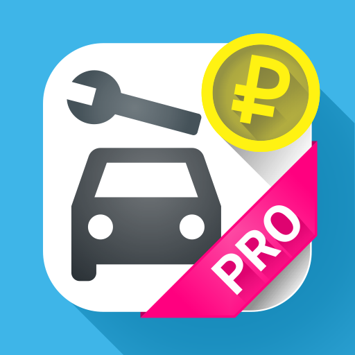 Авто Расходы - Car Expenses Manager Pro иконка
