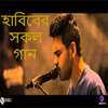 Habib Bangla  Songs on 9Apps