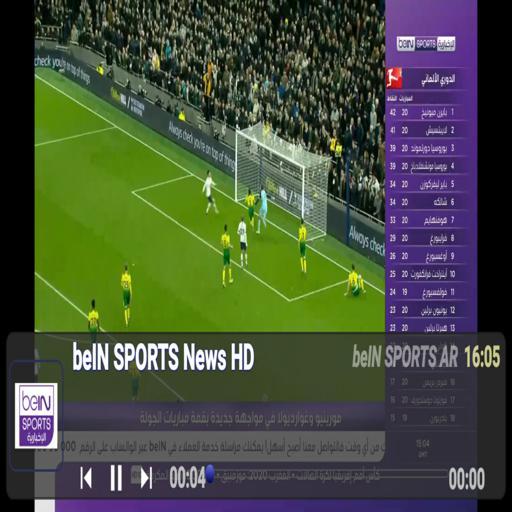 prestige iptv screenshot 3