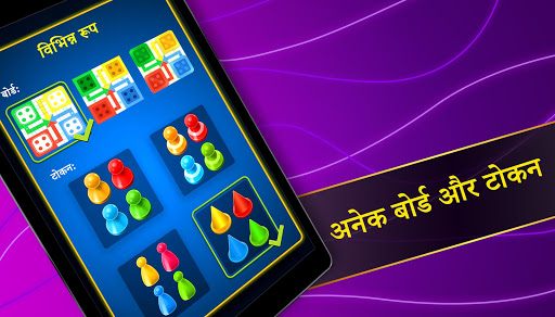 अपना लूडो स्क्रीनशॉट 11