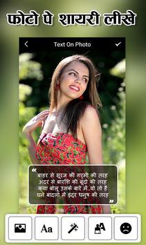 Photo Pe Shayari Likhe screenshot 4