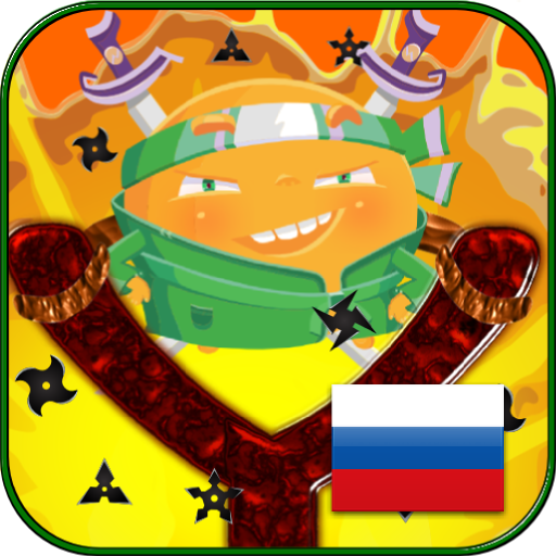 Счастливая рогатка (Free) иконка
