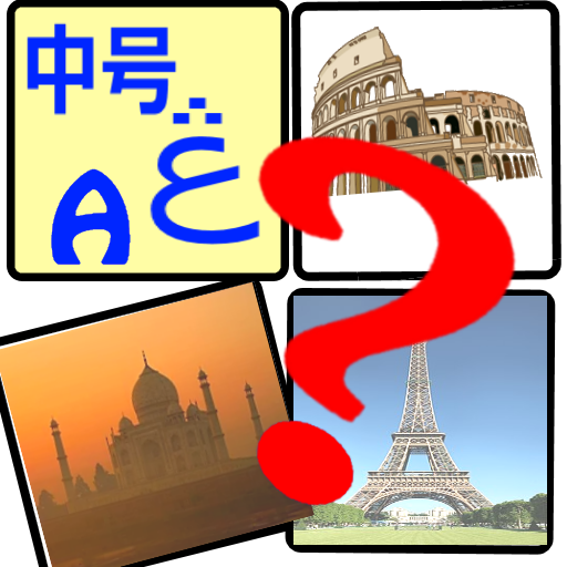 Pic-Word Games : Places icon