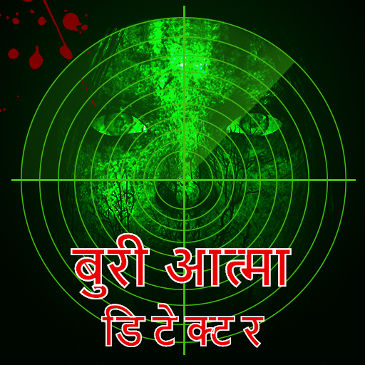 Ghost Detector _ EMF Detector आइकन