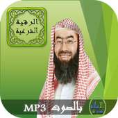 الرقية الشرعية بصوت أفضل قراء on 9Apps