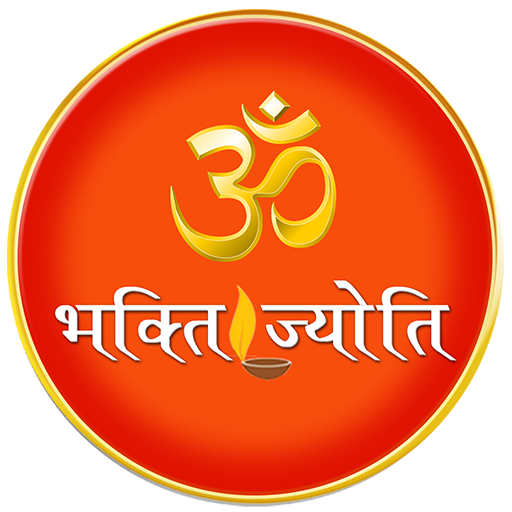 Bhakti Jyoti- Sundar Kand Aarti Chalisa Vrat Katha icon