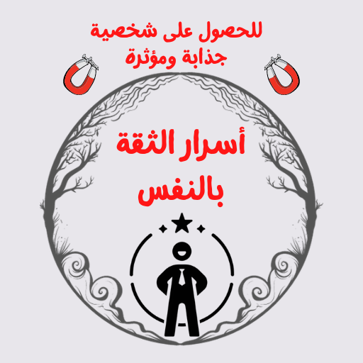 Self-confidence Secrets for Attractive Personality icon