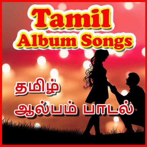 Tamil Album Songs Video icon