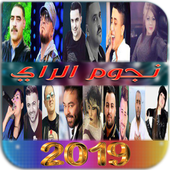 Top Music Rai 2019 | افضل اغاني راي أيقونة
