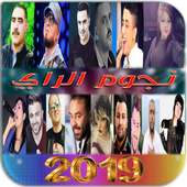 Top Music Rai 2019 | افضل اغاني راي on 9Apps