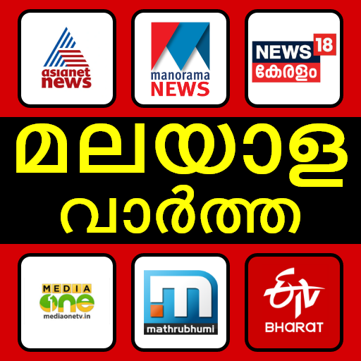 Malayalam News Live TV | Asianet News Live TV icon