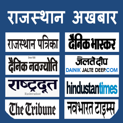 Rajasthan News paper icon