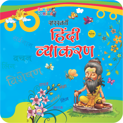 ikon Junior Genius Hindi Vyakaran - 4