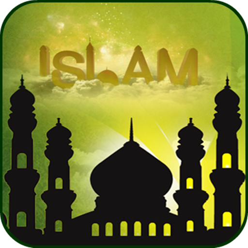 ikon Eid Mubark Photo Frame LATEST