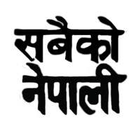 Sabaiko Nepali on 9Apps