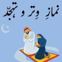 Namaz e Witr o Tahajud on 9Apps