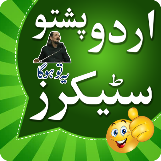Urdu Pshto Funny Stickers for WhatsApp WAstickers icon