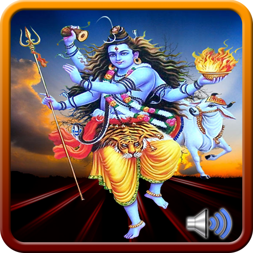 Shiv Tandav and Chalisa Audio أيقونة