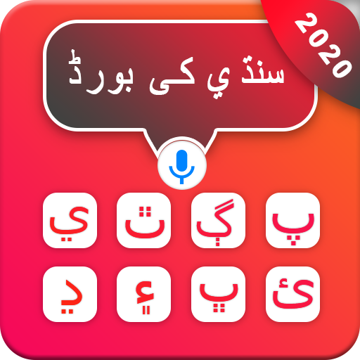 Sindhi Keyboard icon