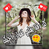 برنامج الكتابة و تعديل الصور أيقونة