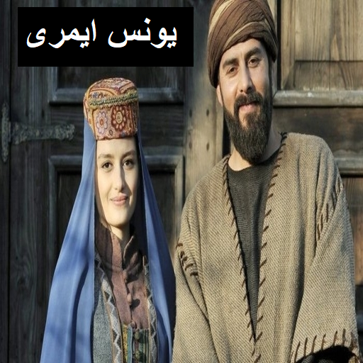 Yunus Emre Live icon