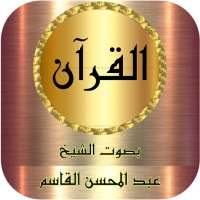 عبد المحسن القاسم قرآن كامل وتصفح بدون نت on 9Apps