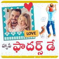 Telugu Fathers Day Photo Frames on 9Apps