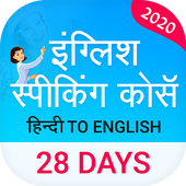 English Speaking Practice - English SpeakingCourse icon