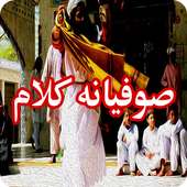 Video Collection of Sufiana Kalam & Sufi Songs on 9Apps