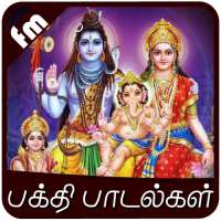 Hindu God Songs Tamil on 9Apps