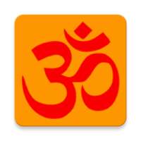 రోజువారీ ప్రార్థనా (Sloka) on 9Apps