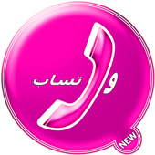 Wasab New иконка