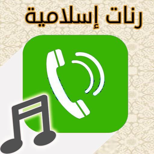 Islamic Ringtones for the phone icon