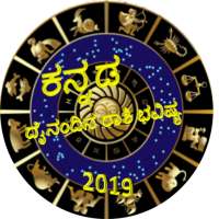 Kannada jathaka 2019