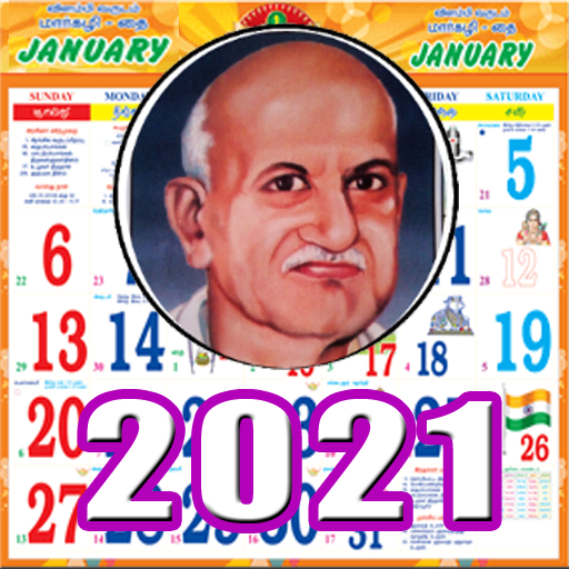 Thakur Prasad Calendar 2021 icon