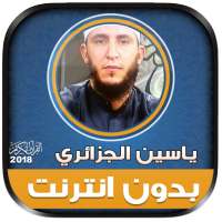 full quran yassin al jazairi offline on 9Apps