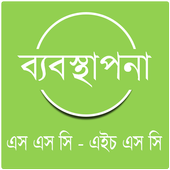 ব্যবস্থাপনা иконка