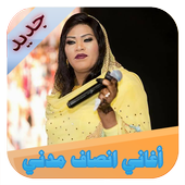 انصاف مدني أيقونة