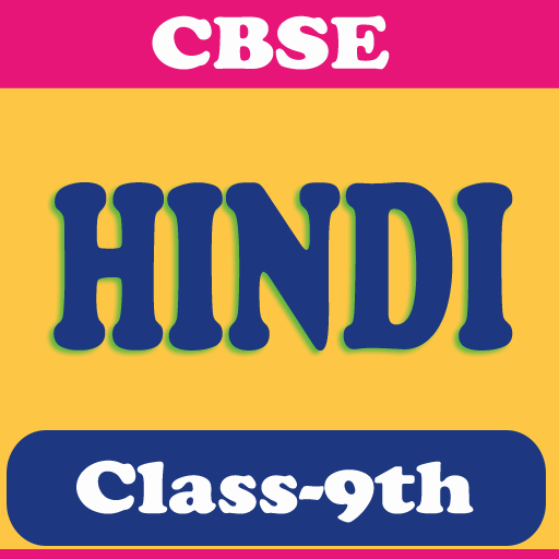 हिन्दी Hindi Class 9th Notes And Q&amp;A App icon