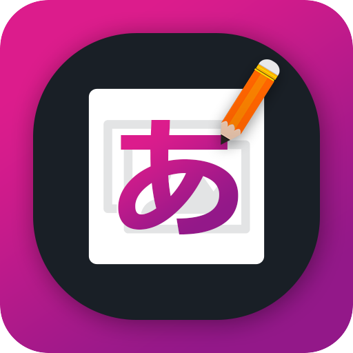 Write Japanese Text on photo icon