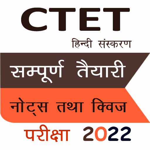 CTET Notes and Practice Set icon